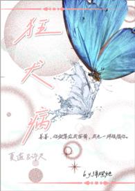 爱丽丝之梦(兄妹骨)令狐瑾子