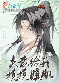 夫君