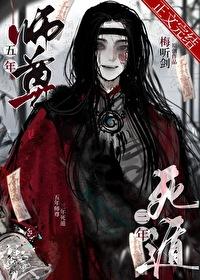 三年死遁百度