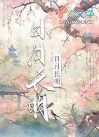 日月长明毛不易歌词