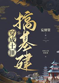穿越成土匪抗日有哪些