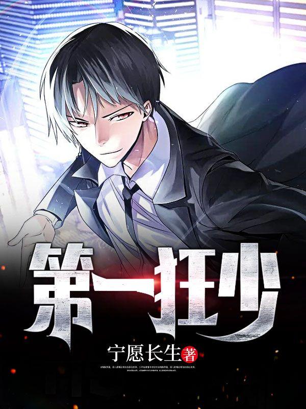 第一狂神免费阅读无弹窗