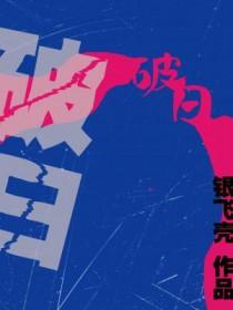破日是凶日还是吉日