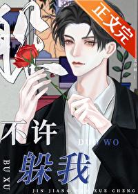 吃货小可怜撞上霸总后免费阅读