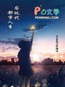 现代都市