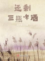 啤酒喝剩了还有什么用途