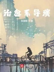 治愈系电影排名