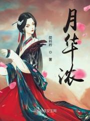 月华浓处是姑苏