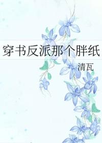 反派 穿书