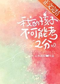 孩子考试成绩不好家长意见怎么写