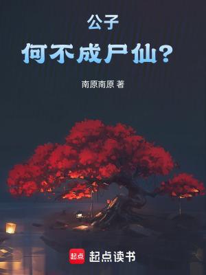 公子不是嫡出是什么意思