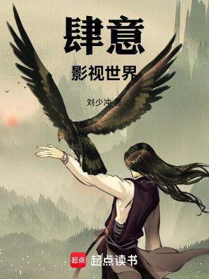 肆意人生免费阅读