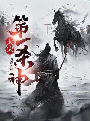 十部明末顶级重生