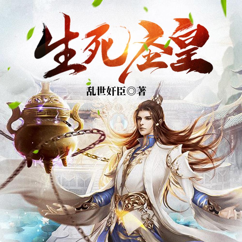 混沌古鼎TXT完结版