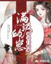 满级幼崽是宗门团宠免费