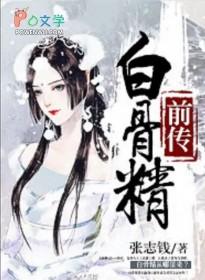 86版白骨精