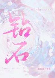 钻石颜色等级表