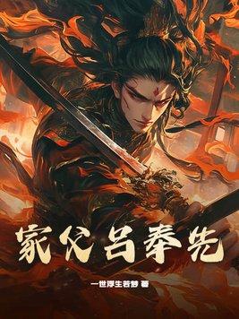三国吕奉先是谁