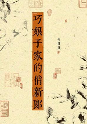 我在大唐开超市无弹窗