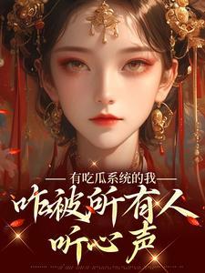 吃瓜有料