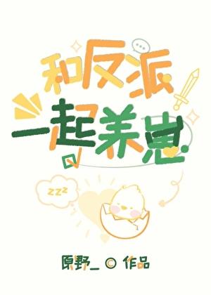 快穿反派专业