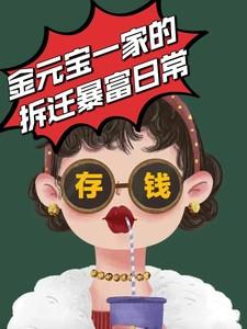金元宝视频