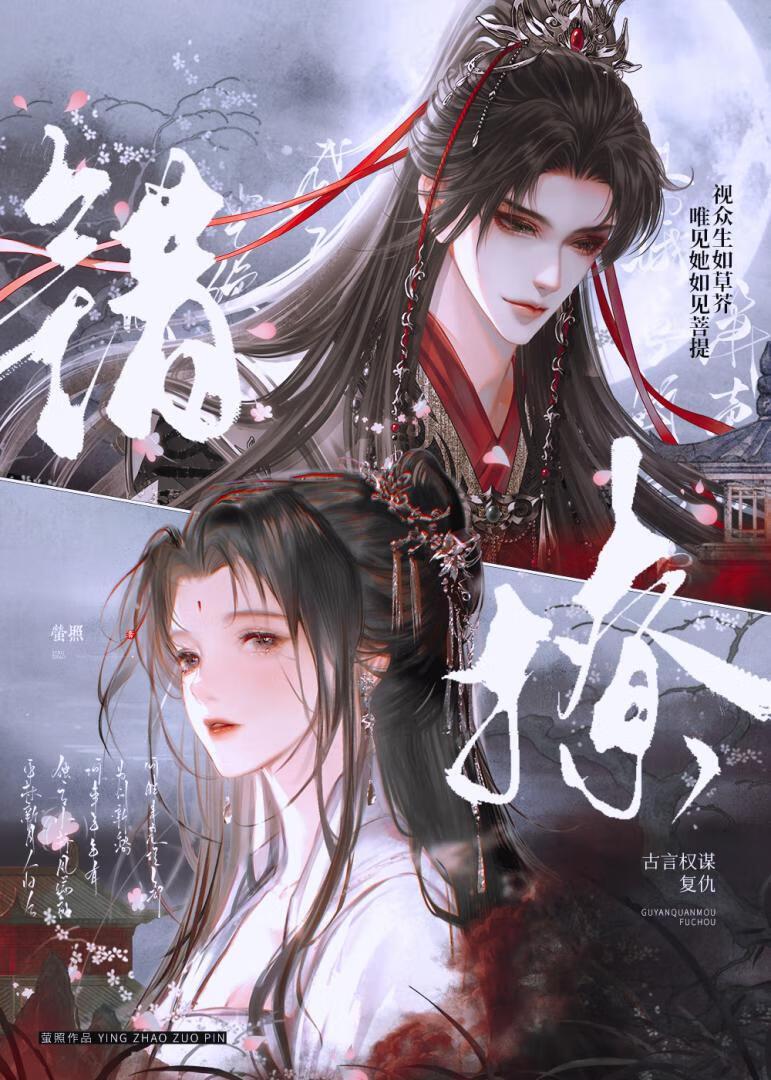 错撩无防盗章节