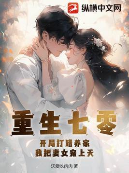 重生七零媳妇的开挂人生