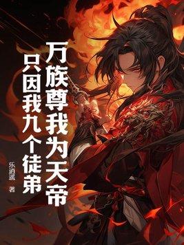 万族之劫(诸天万族苏宇)