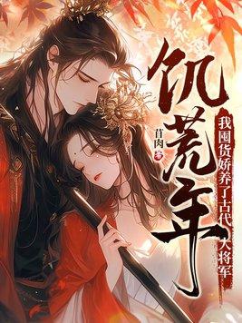 预感饥荒拼命囤粮的