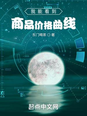如何查看商品价格曲线