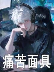 LOL什么叫折磨流选手啊!苏墨阿布最新