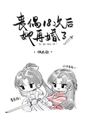 死了的前夫叫什么名字