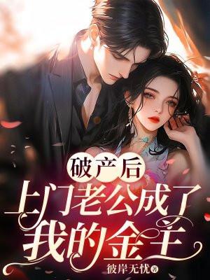 破产后