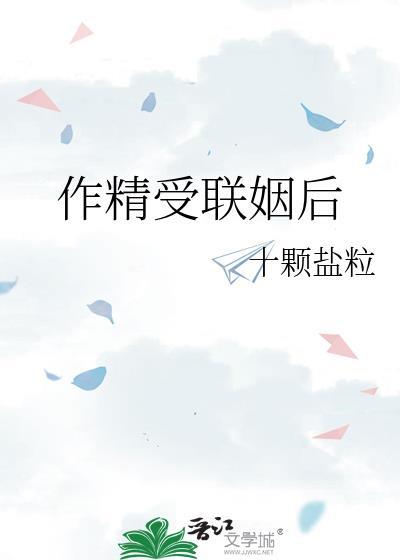 作精穿书