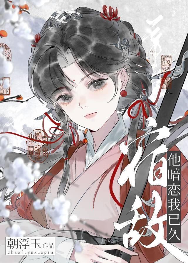 宿敌gl
