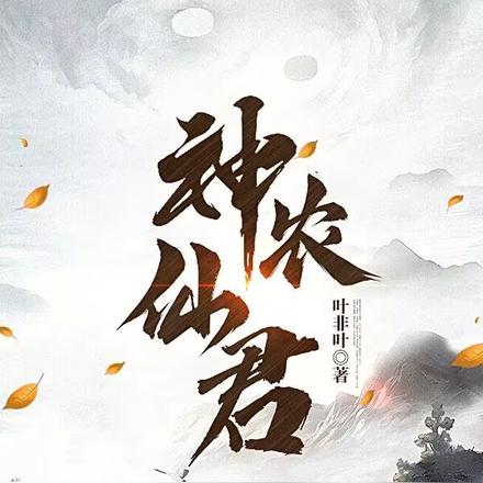 谁说没灵根就不能修炼的出处和背景故事介绍