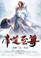 丹道至尊
