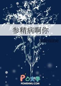 参精膏是什么东西