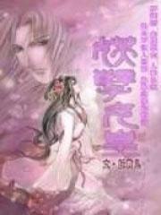 妖孽皇妃