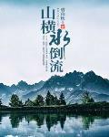 空调水倒流