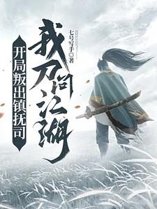 开局叛忍糟糕透了