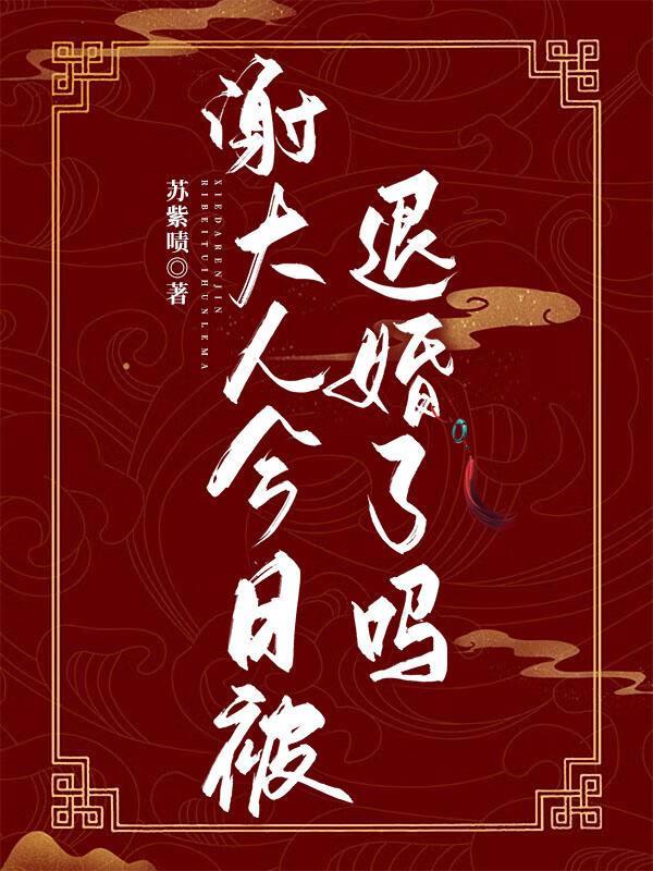 死对头失忆后黏上我了首发