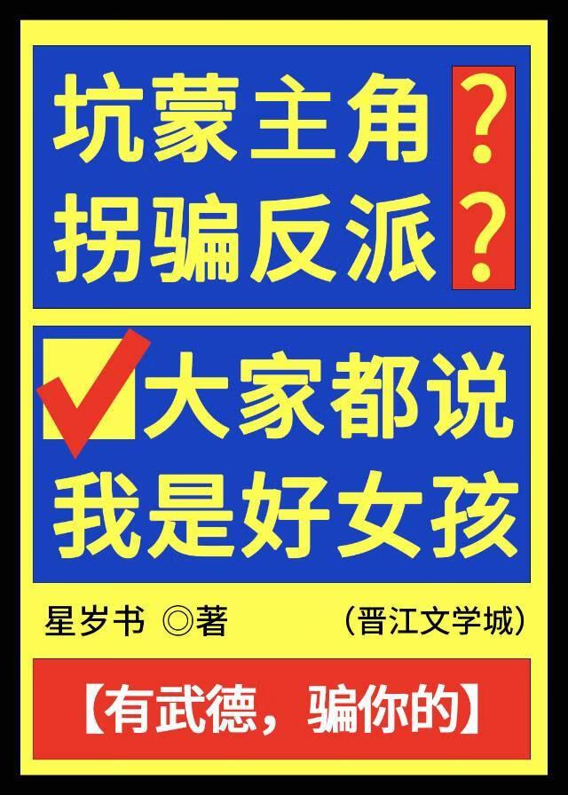 听说我是星际公敌免费阅读