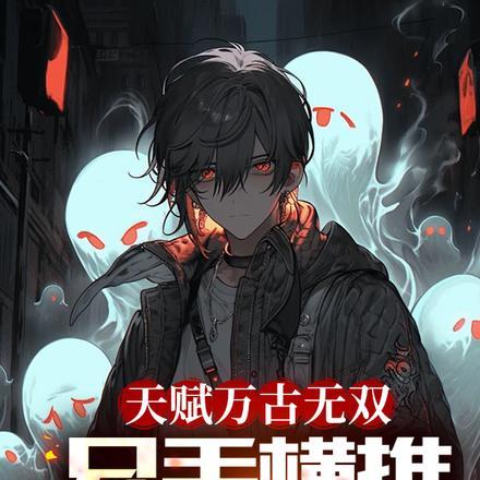 让你练武没让你大一成武神免费阅读