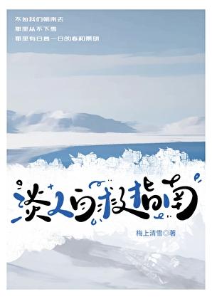穿书自救指南第一季
