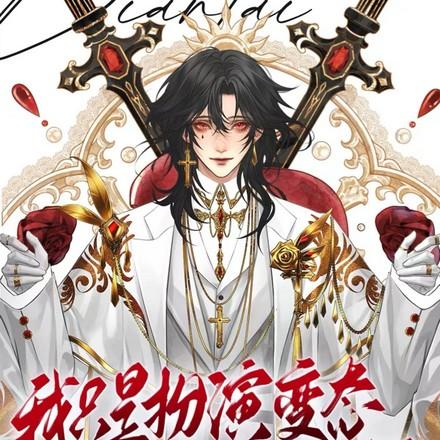 其实我是好囚犯谢奇