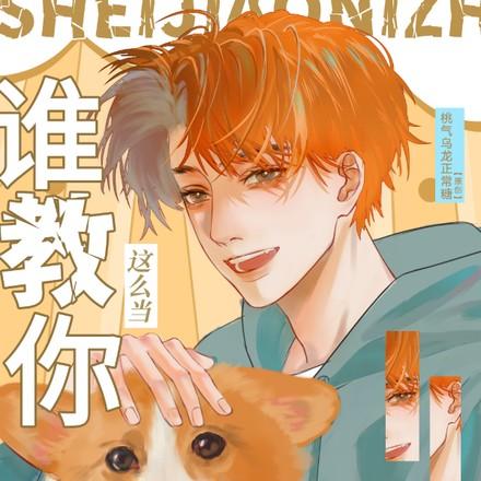 谁教你这么当兄弟的免费完整版
