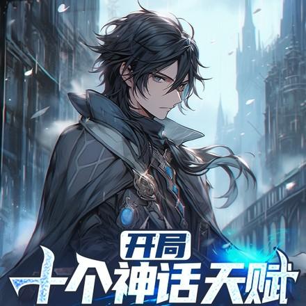 重生带着修为回归都市