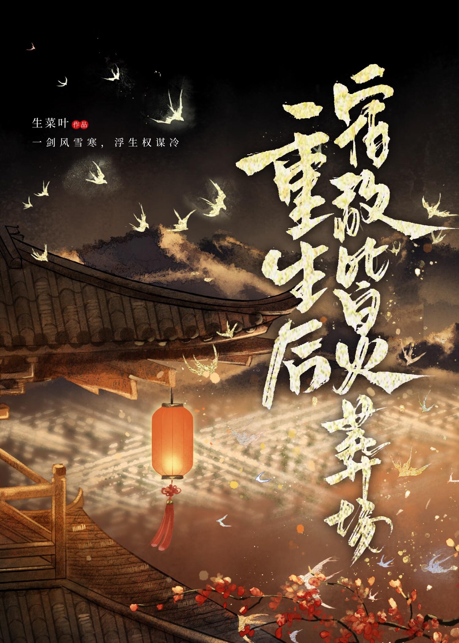 重生后他们都火葬场了